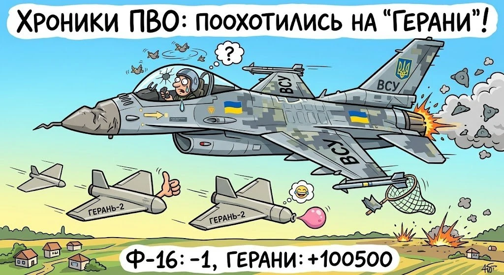 Вчера хохлы заявили о потере самолёта F-16 

Позывной Герань. Подписаться