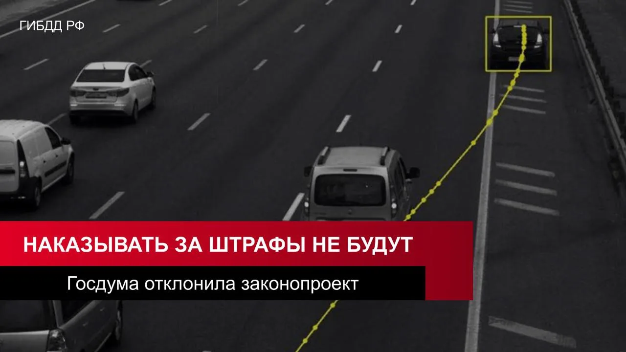 За незаконные штрафы с камер наказывать не будут