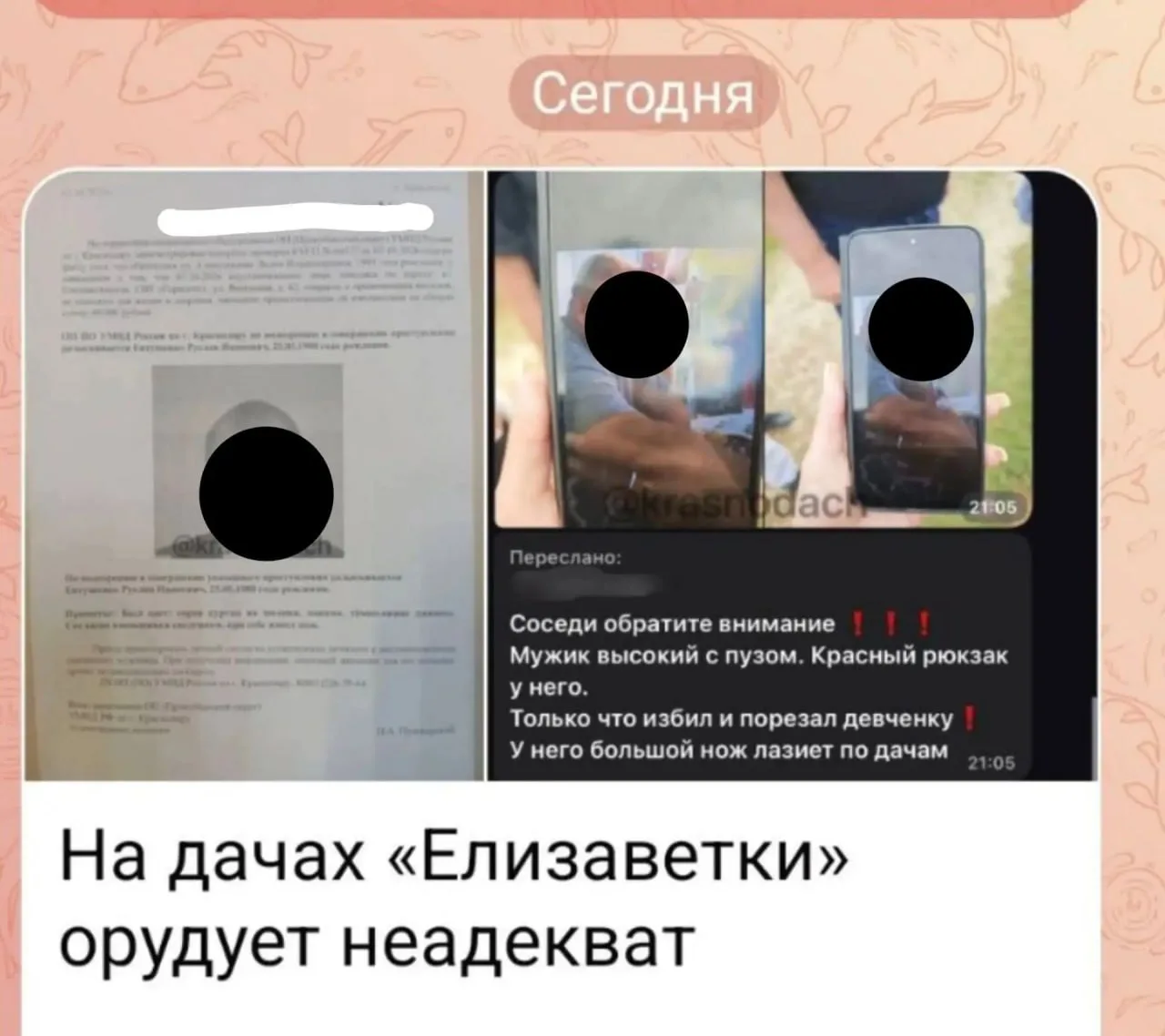 «Избил и порезал девчонку»