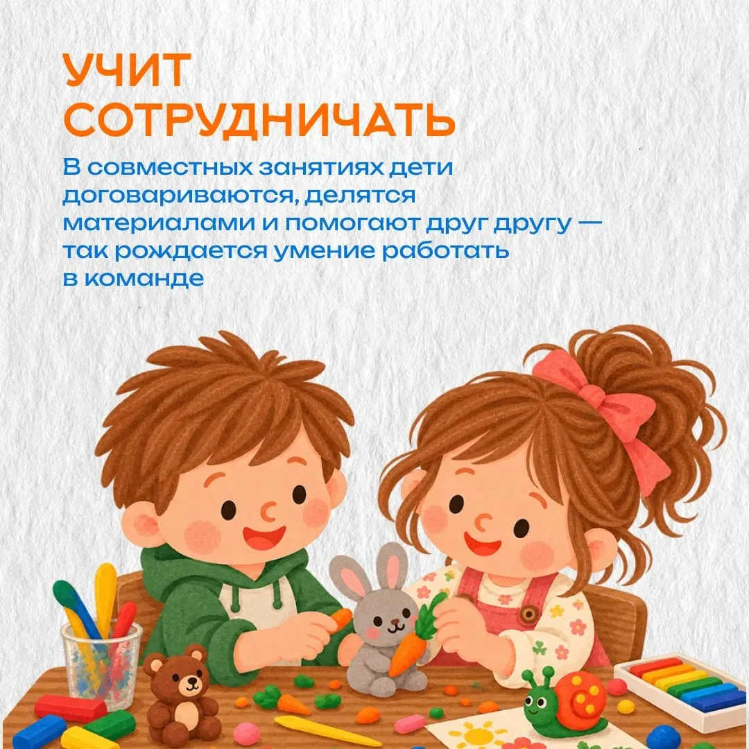 Творчество — естественная часть детства. Оно помогает ребёнку познавать себя, пробовать...