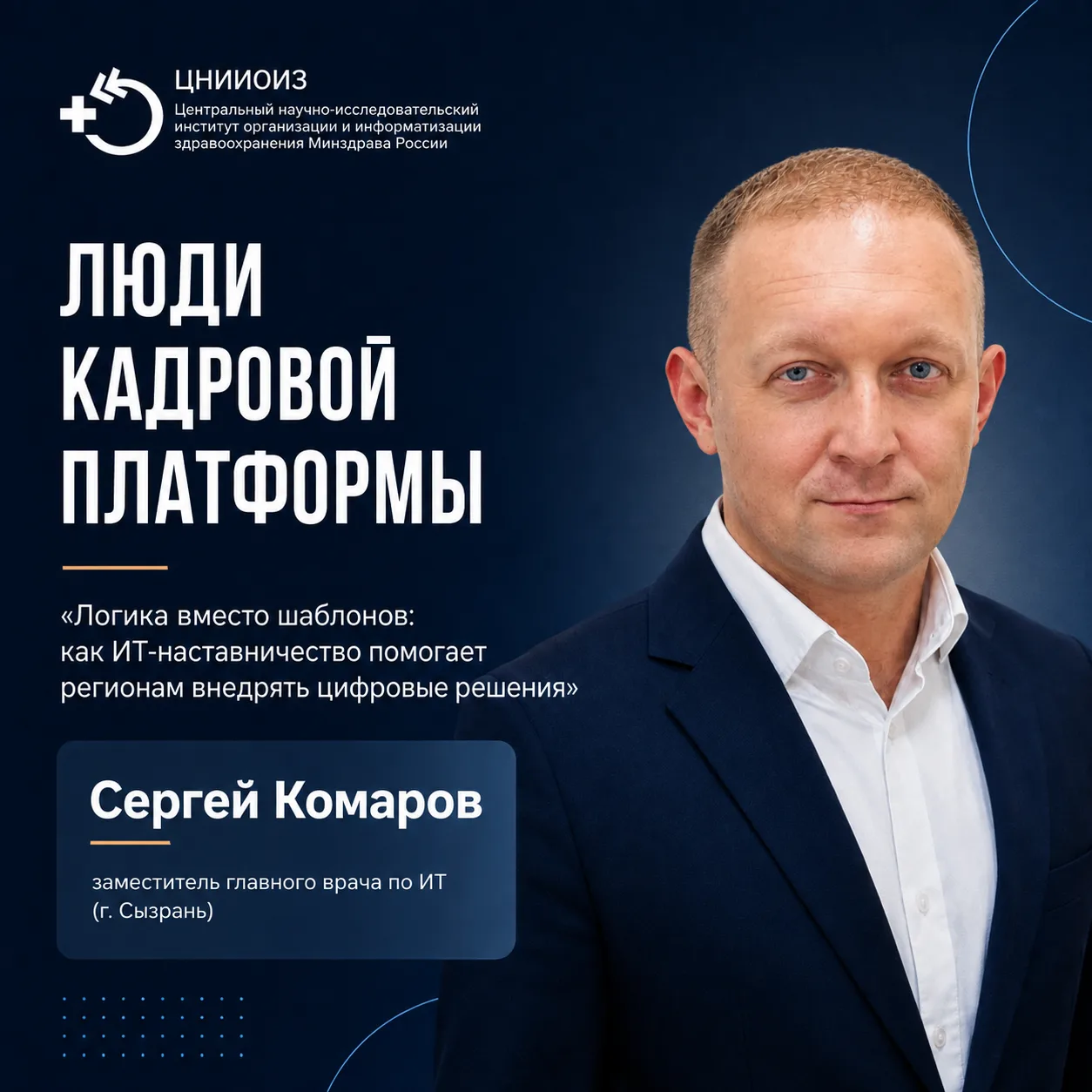 Наставник не решает задачи за коллегу, а передаёт свой опыт и помогает увидеть систему ...
