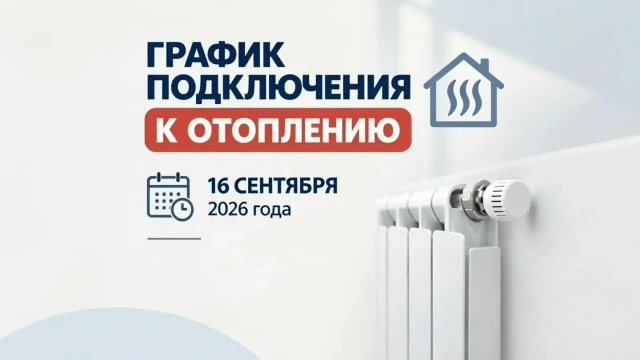 ❗️В Лахденпохском округе стартует отопительный сезон❗️