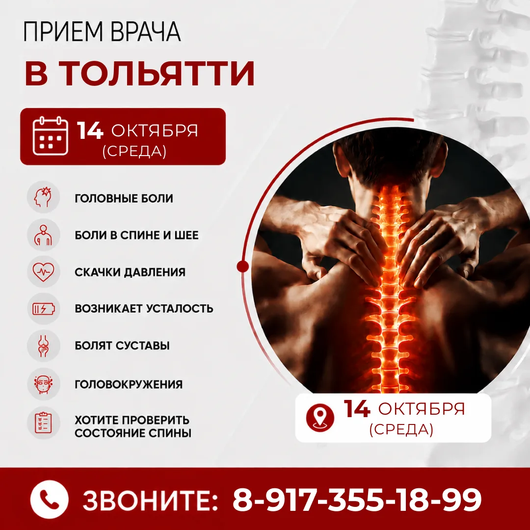 🔥Испытываете дискомфорт в спине, шее или частые головные боли?