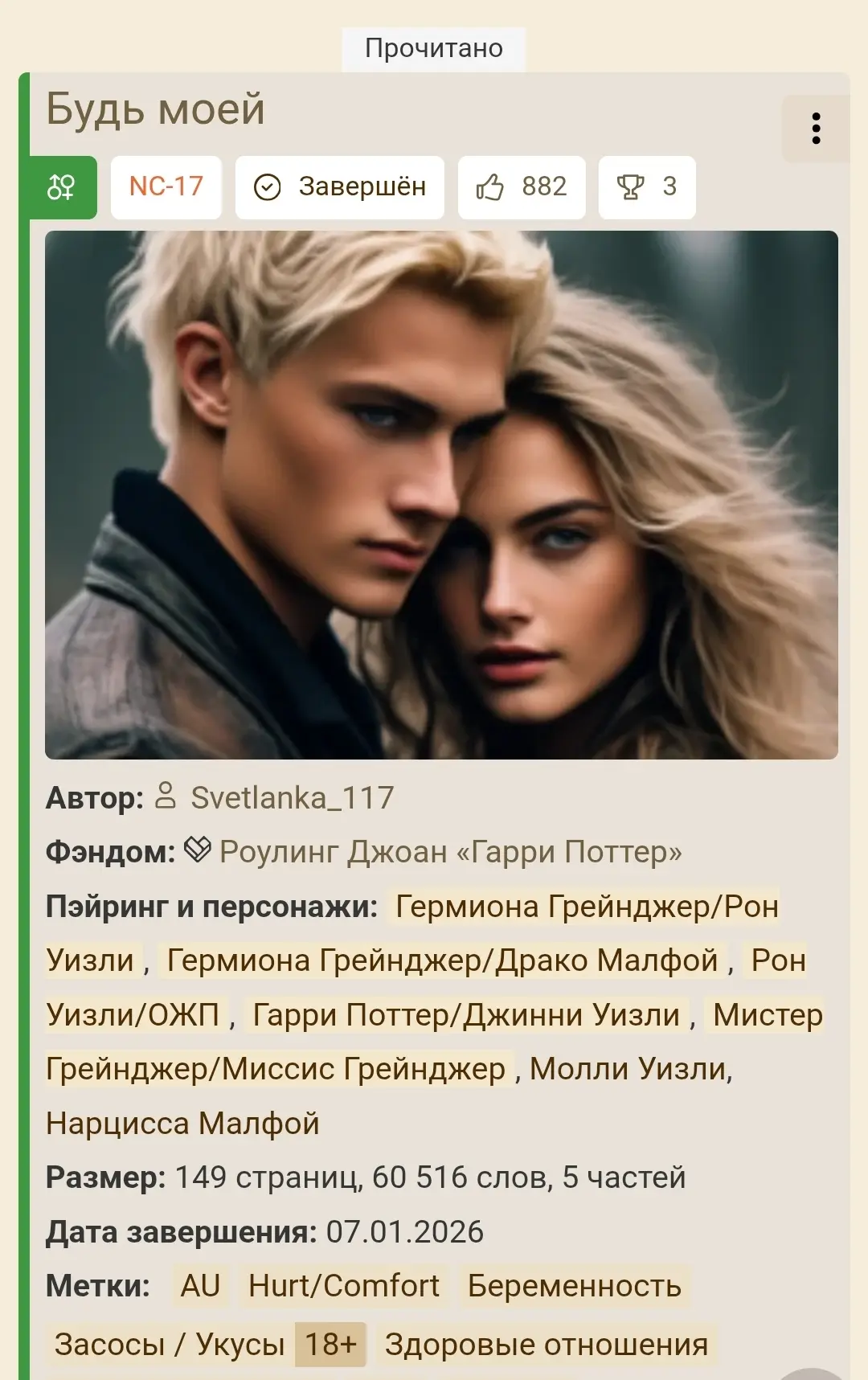 Дочитала ✔️