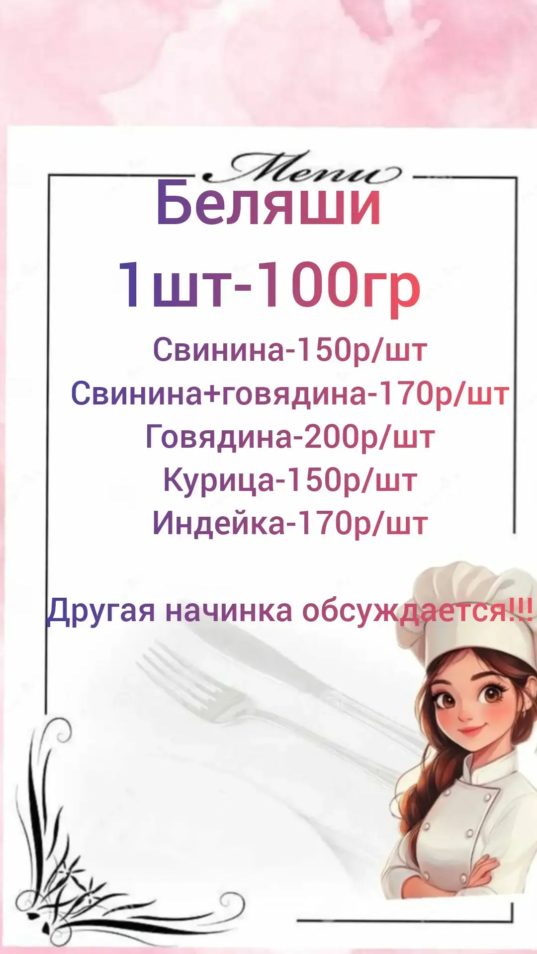 В субботу у нас заказ на горячие беляши, начинка на ваш вкус, заказ от 10штук. Присоеди...