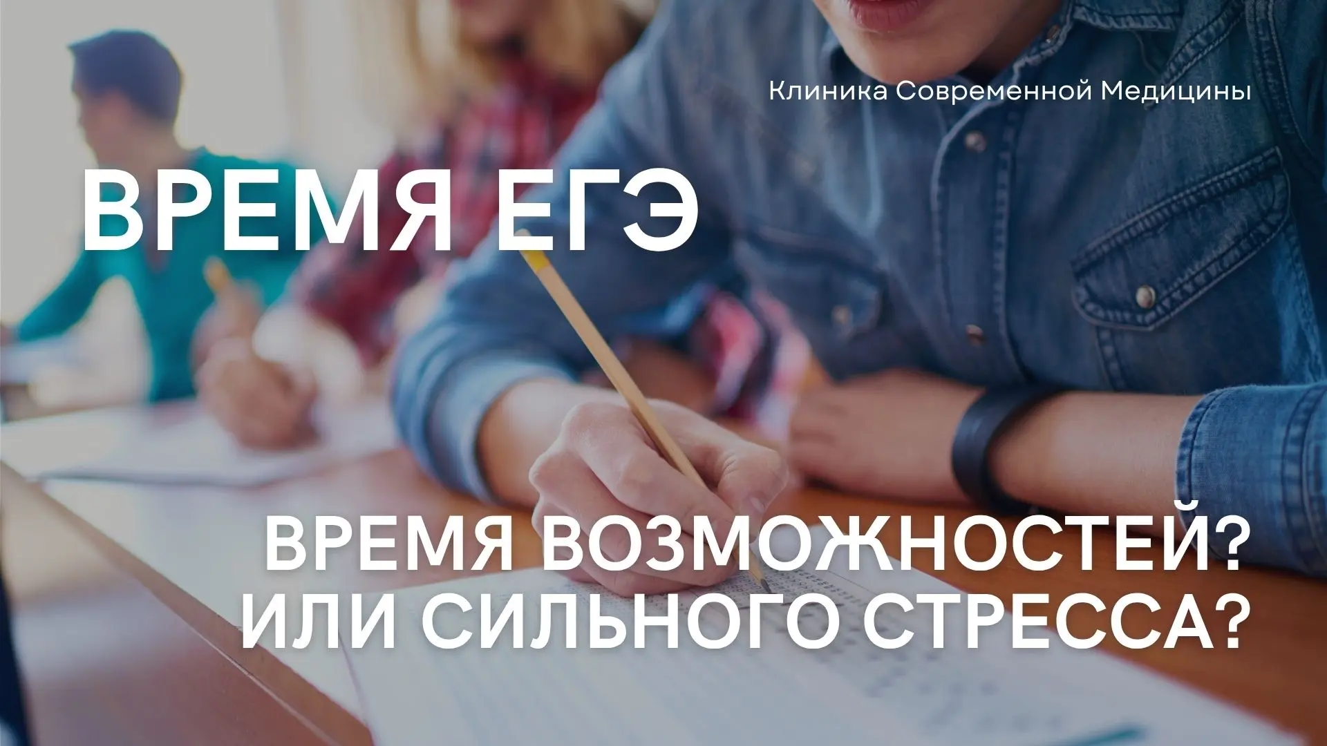 Скоро начинается период ЕГЭ🎓
