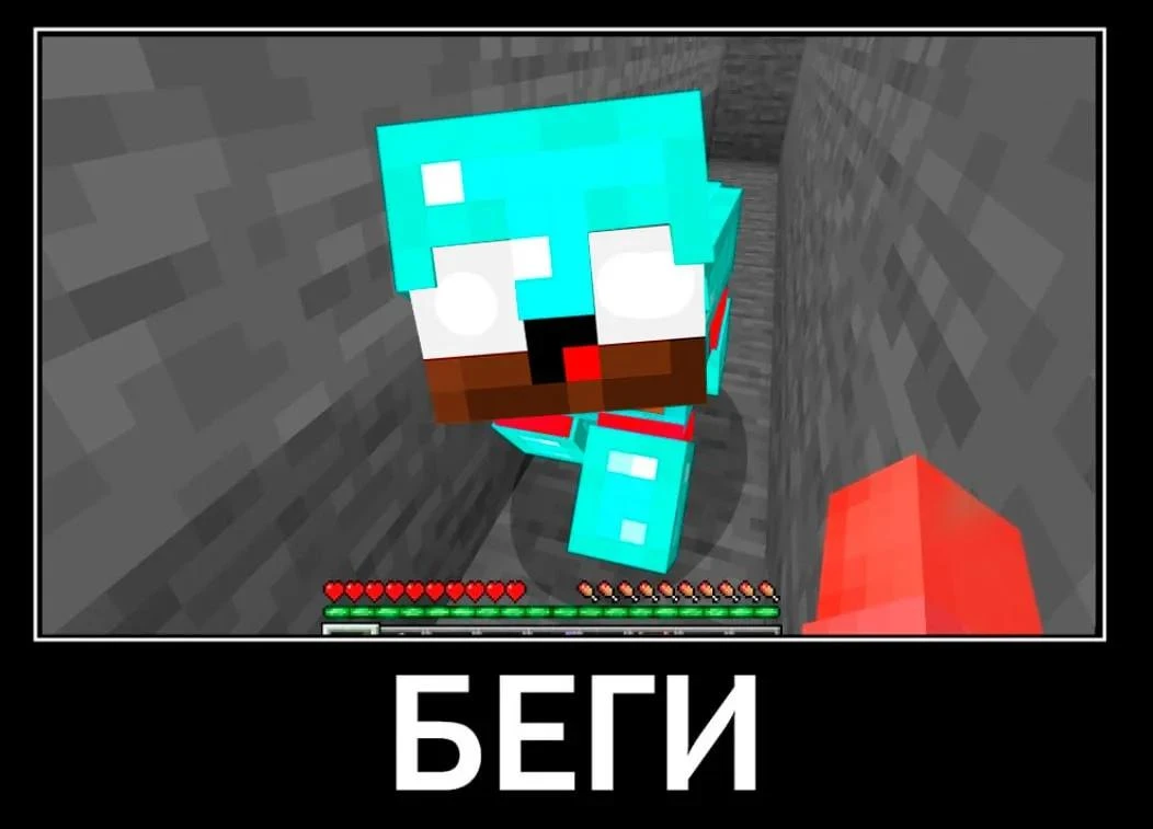 😂 Когда нашёл алмазку, но встретил кого-то пострашнее
