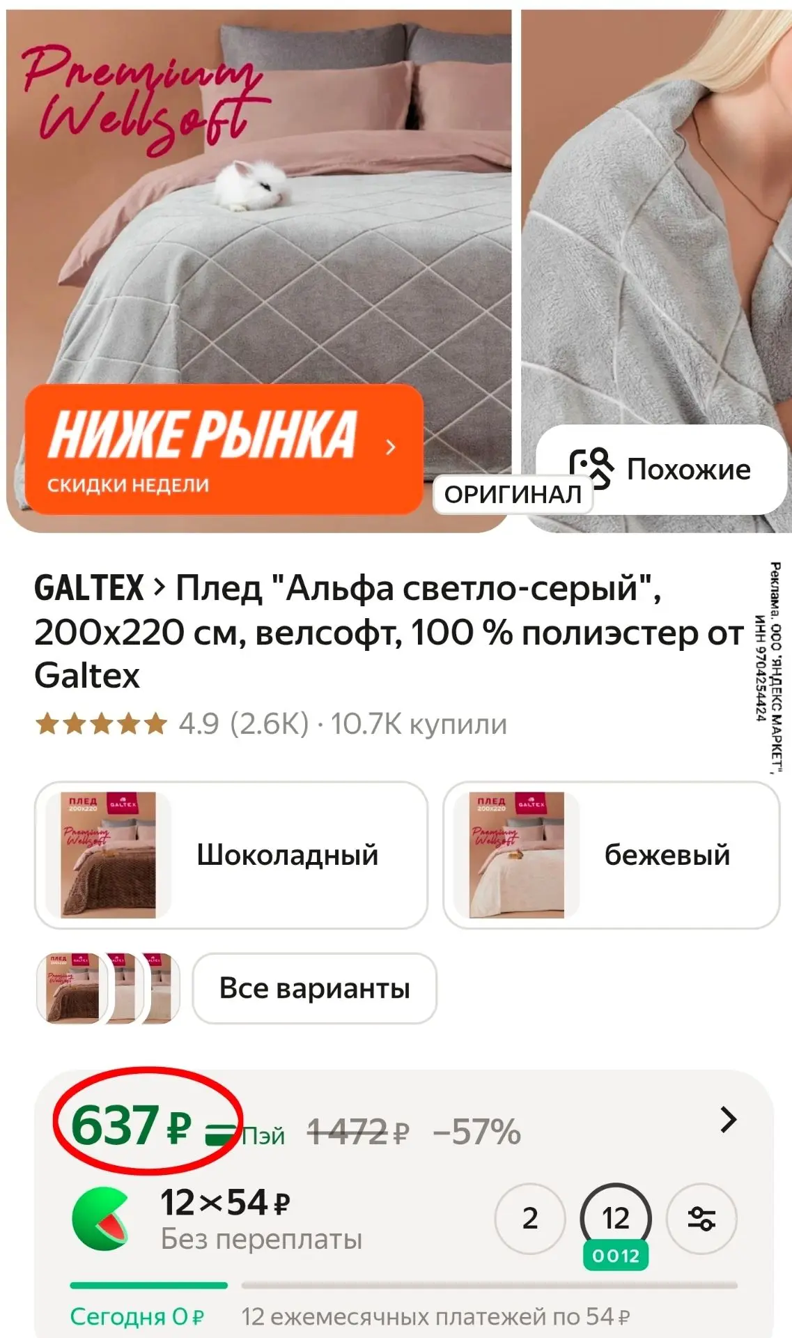 И такой смотрите!