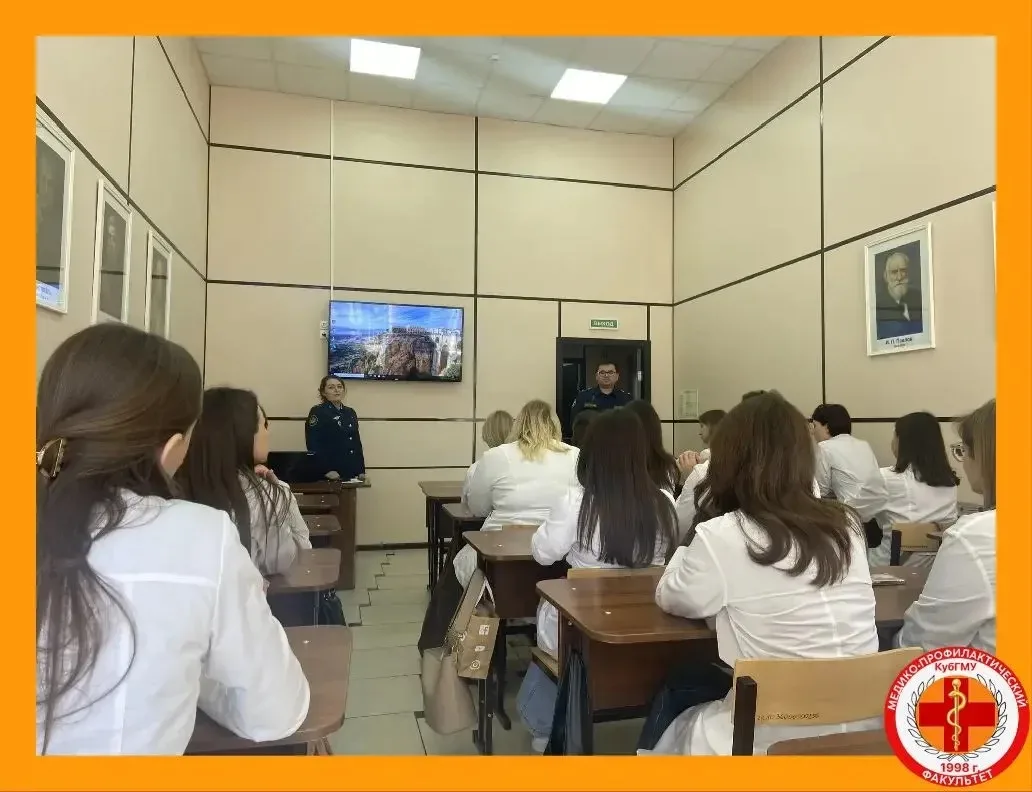 Встреча выпускников медико-профилактического факультета КубГМУ с работодателями