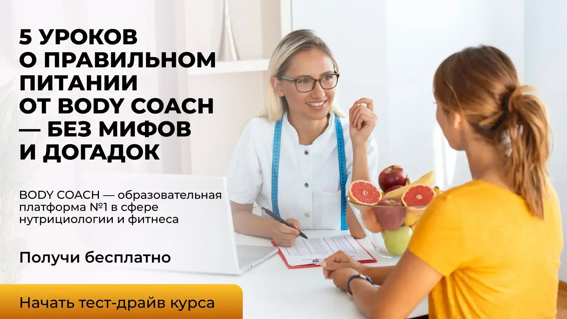 Вам не надоело разбираться в питании?  Сегодня нельзя молочку, завтра глютен. Потом оказывается, что