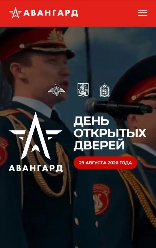 Авангард ждет!