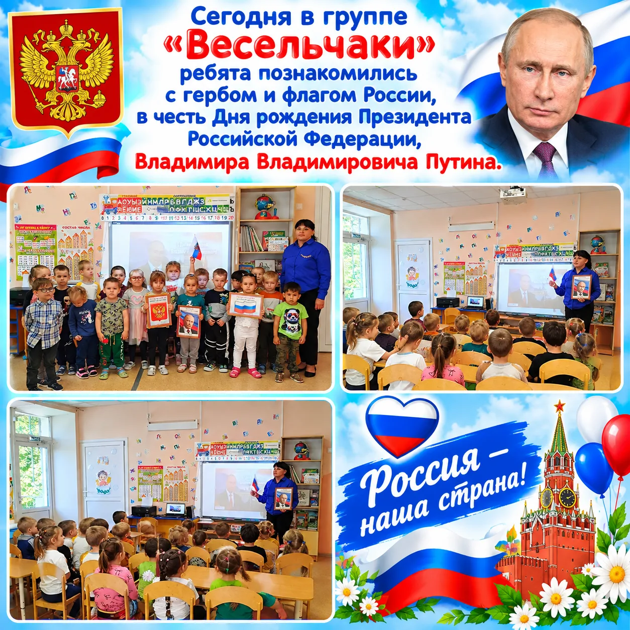 Как «Весельчаки» Родину изучали 🇷🇺