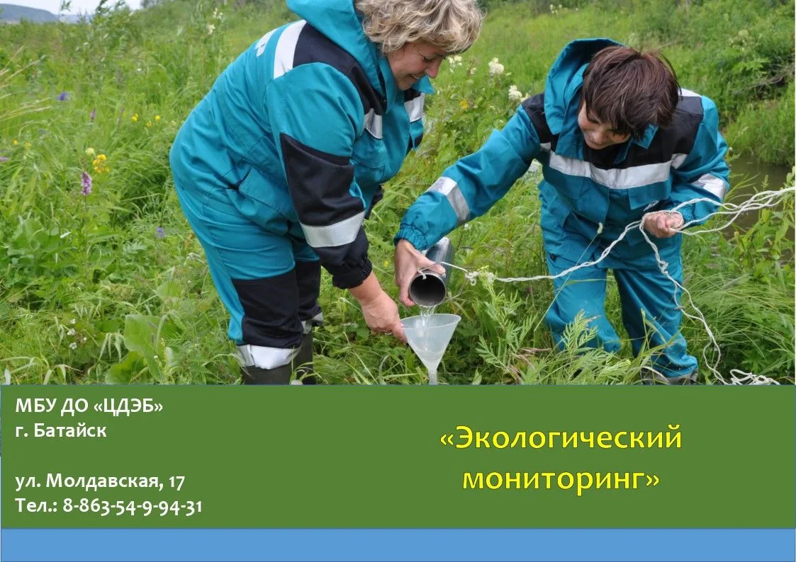 🙌Нескучные науки в «Центре детском эколого-биологическом»