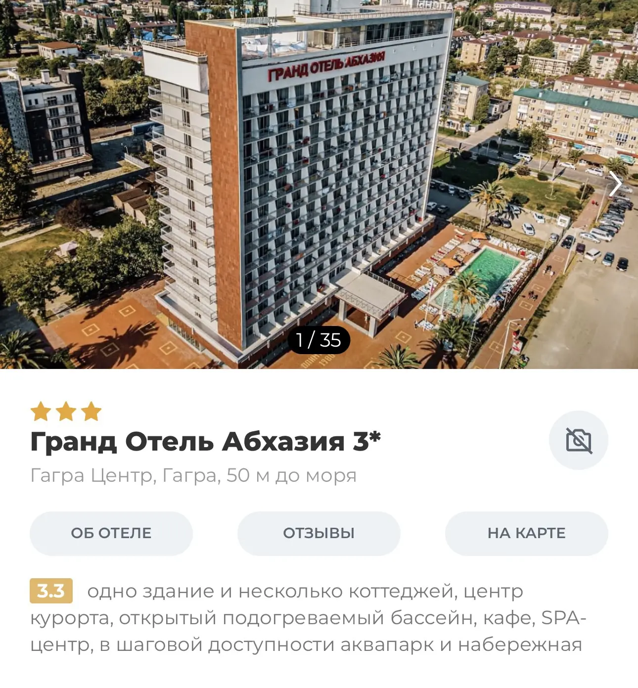 с вылетом уже завтра утром ✈️

Абхазия 🌴

из Перми | 22.06 | 2 взр | полный пансион 
🔥58 753₽ - 4 