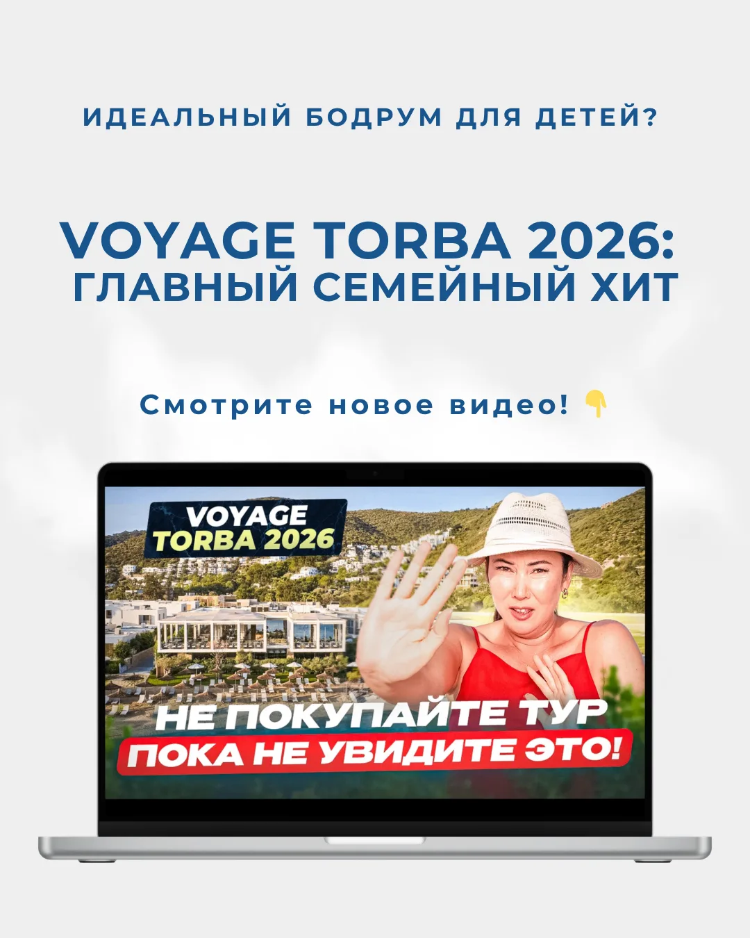 Voyage Torba 5★: подробный обзор Luxury-отдыха в Бодруме 🚀