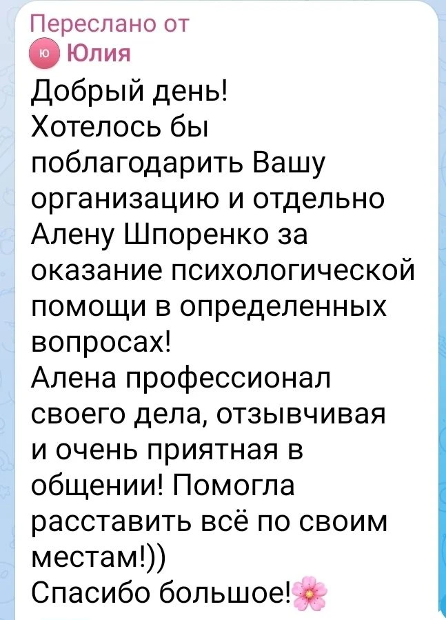 👋 Отзывы наших подопечных — самая ценная оценка нашей работы. Мы рады делиться добрыми...