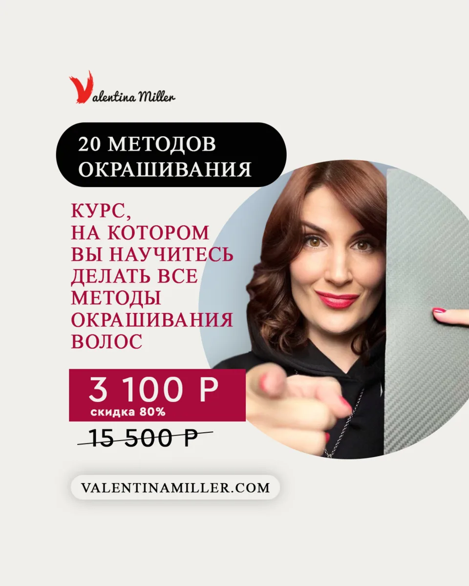 Скидка −80%: 15 500 ₽ → 3 100 ₽