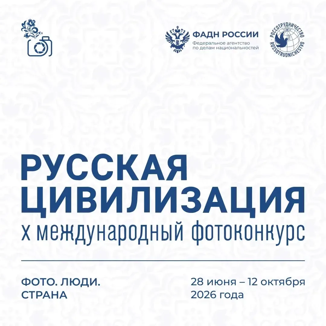 🇷🇺Тысячи взглядов. Миллионы историй. Одна страна