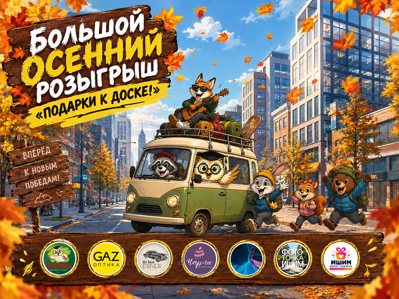 ВЫ УЖЕ УЧАСТВУЕТЕ?