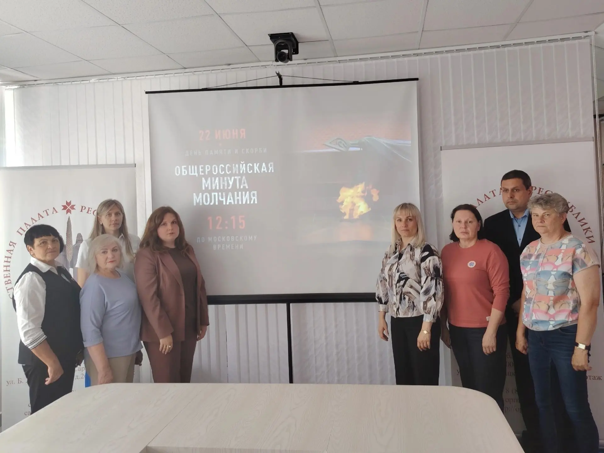 Общественная палата Республики Мордовия поддержала общероссийскую минуту молчания 
 
Сегодня, спустя