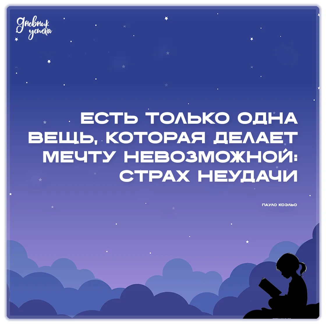 Дневник успеха 📘 подписаться