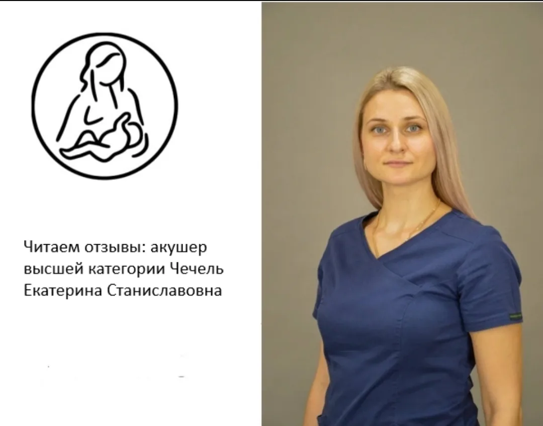 Читаем отзывы и радуемся🌹 за Екатерина Барбакадзе Екатерина Барбакадзе