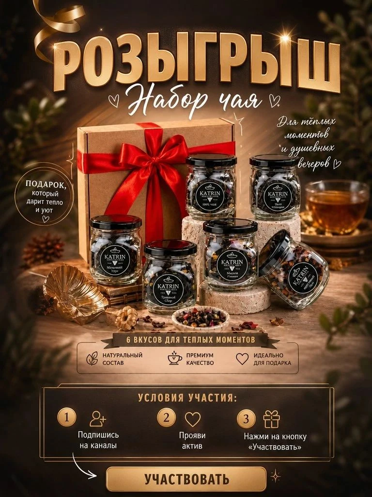НАБОР НА РОЗЫГРЫШ №15
✅ВЫШЛИ✅