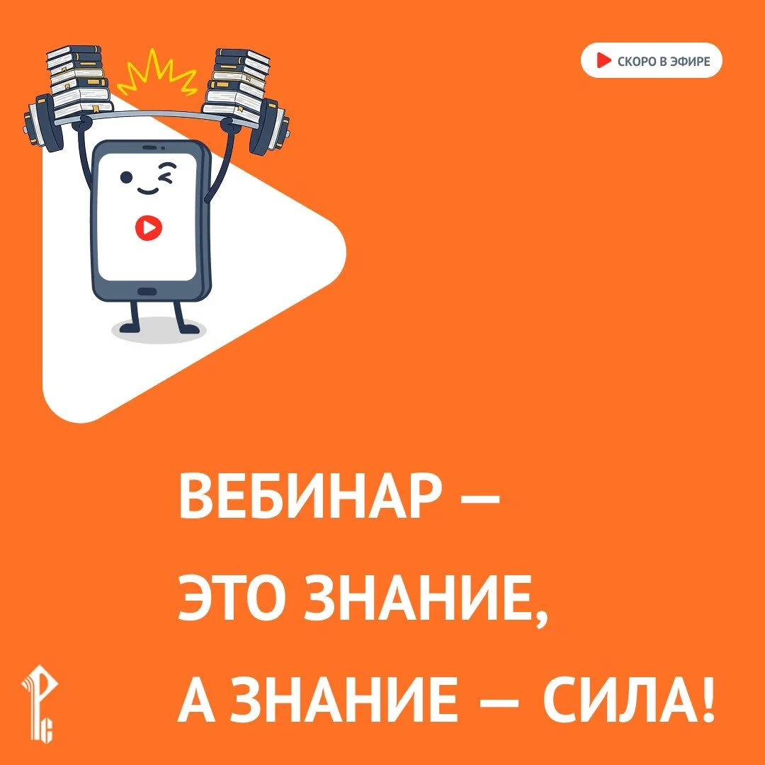 📹 Не пропустите сегодня в 13:00 (мск) вебинар «Готовимся к школе с серией пособий "Совушкин портфел