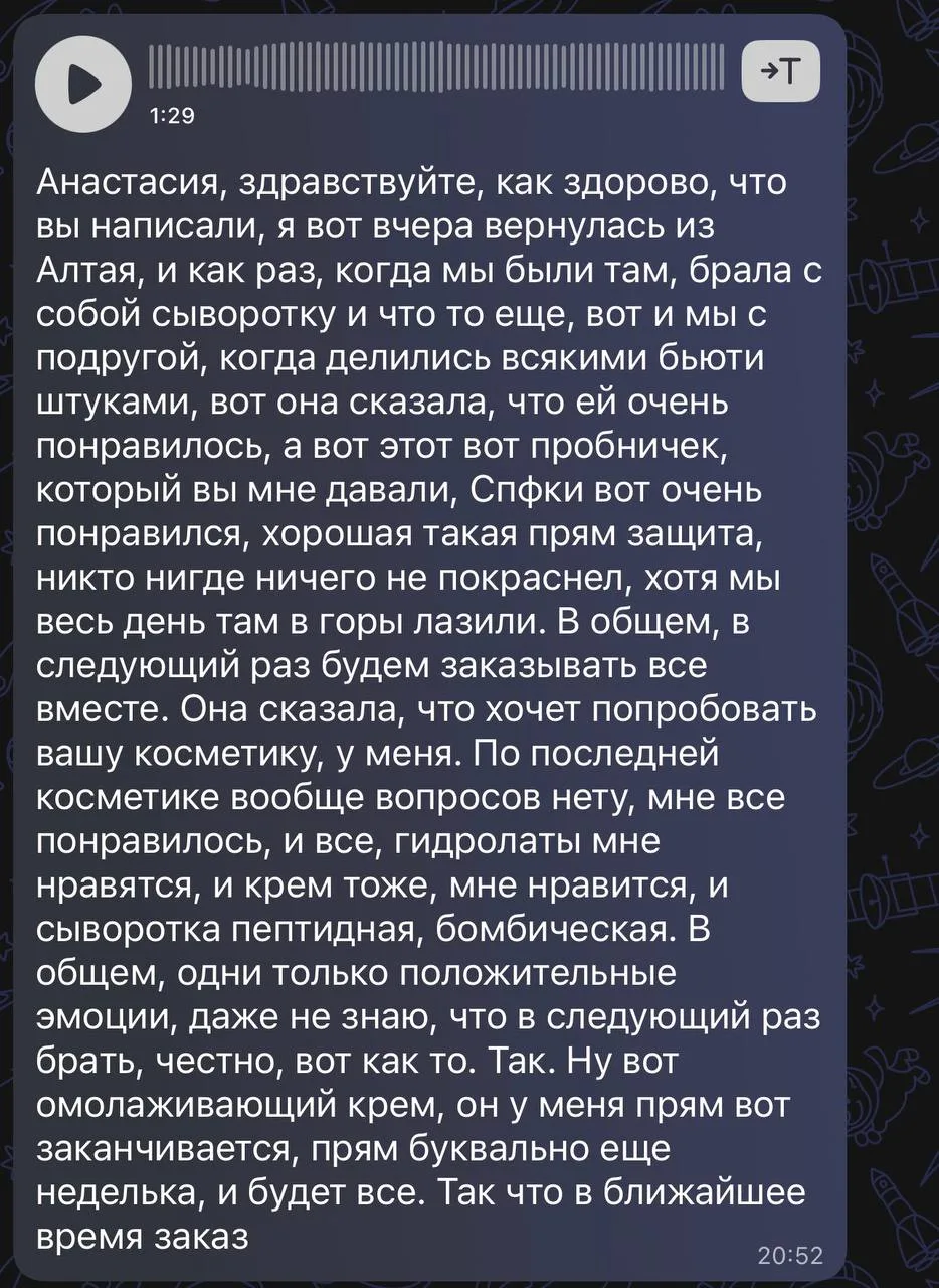 Какой #отзыв🥰