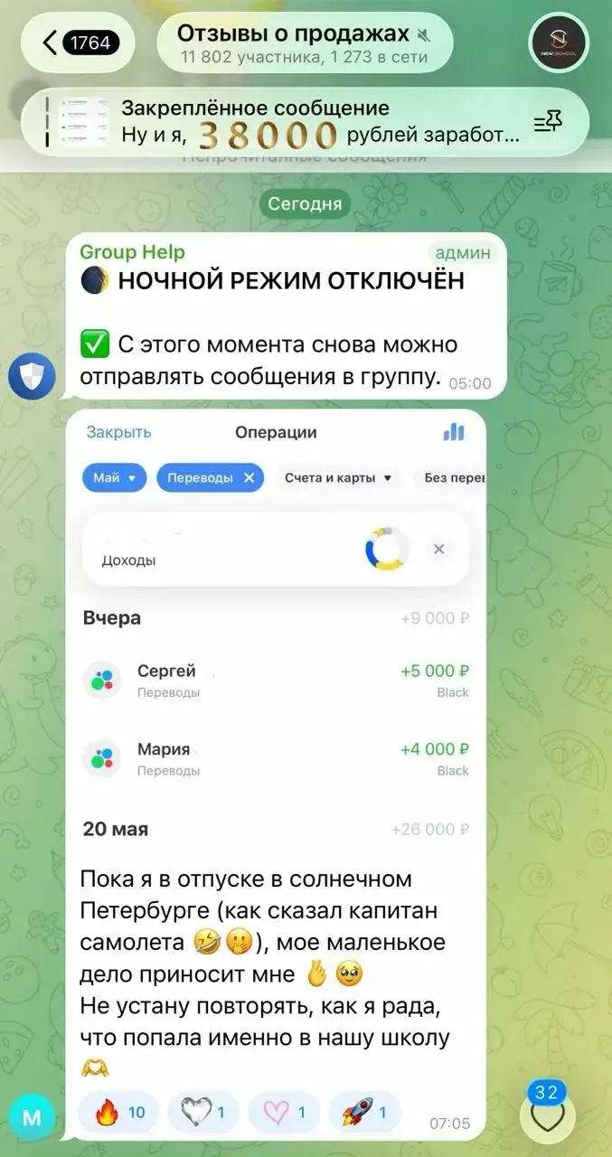 Новые отзывы из чатика 🔥