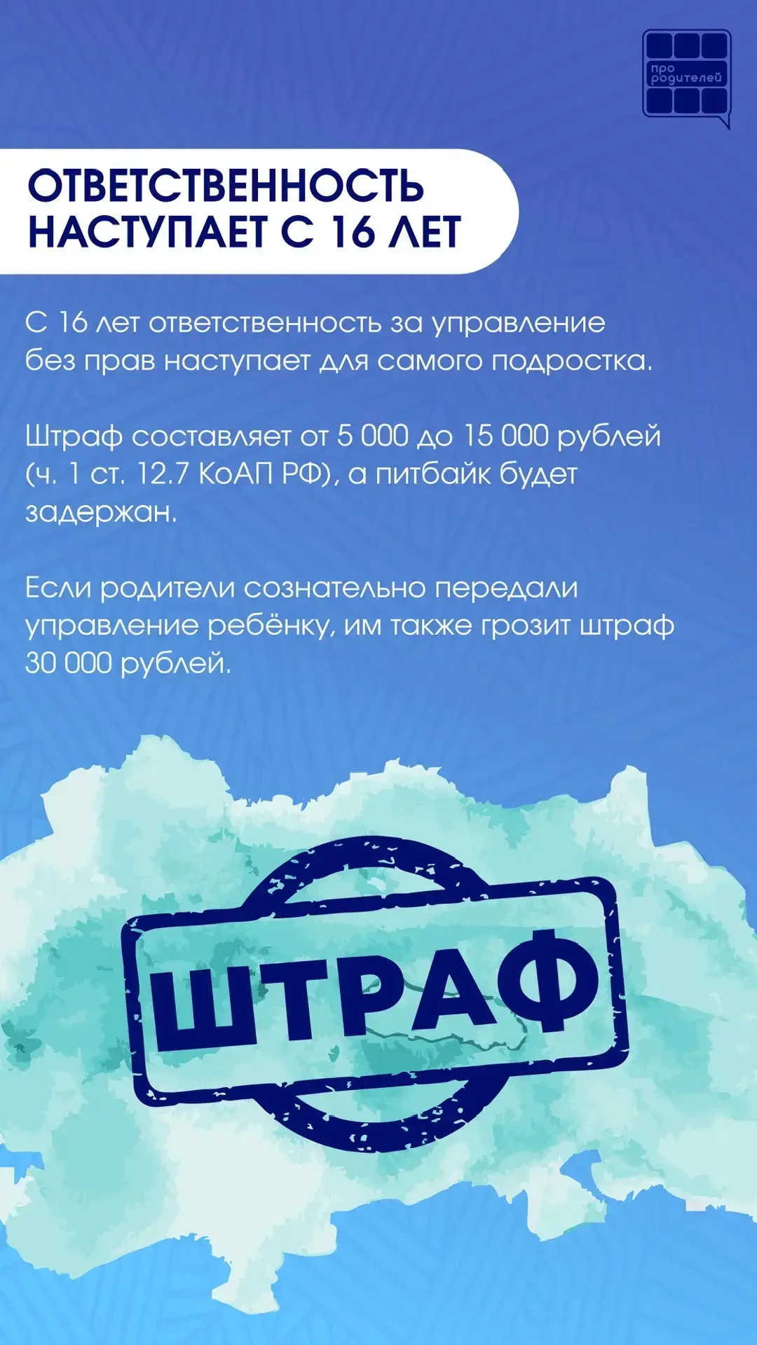 🏍️ Маленький байк — большая ответственность: где заканчивается хобби и начинается закон  🔹 Лёгкий, б