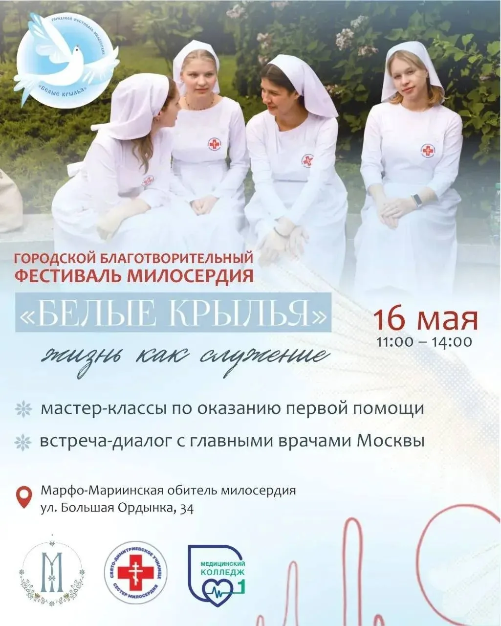 Май полон прекрасных событий.