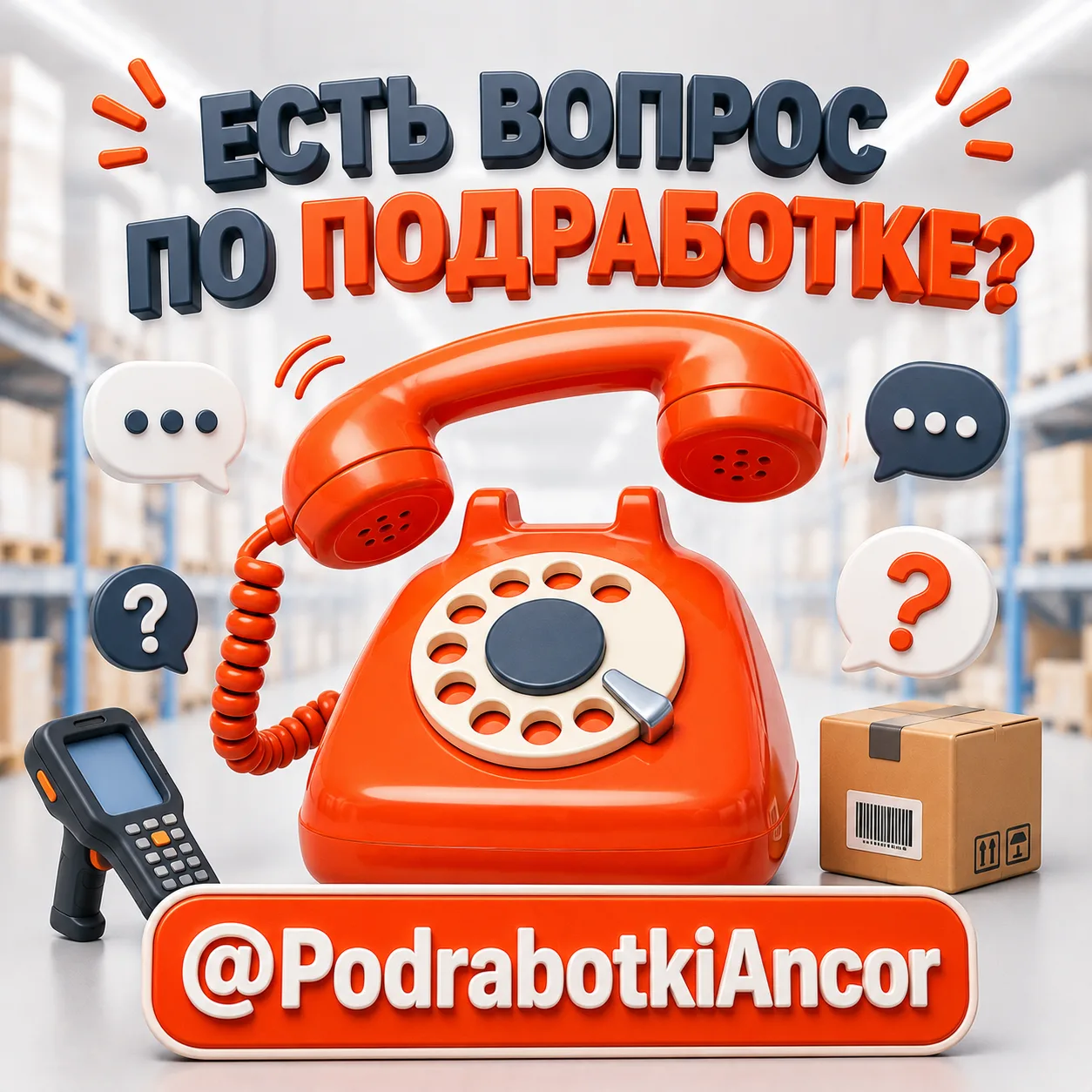 Есть вопрос? Значит, пора написать нам 😊