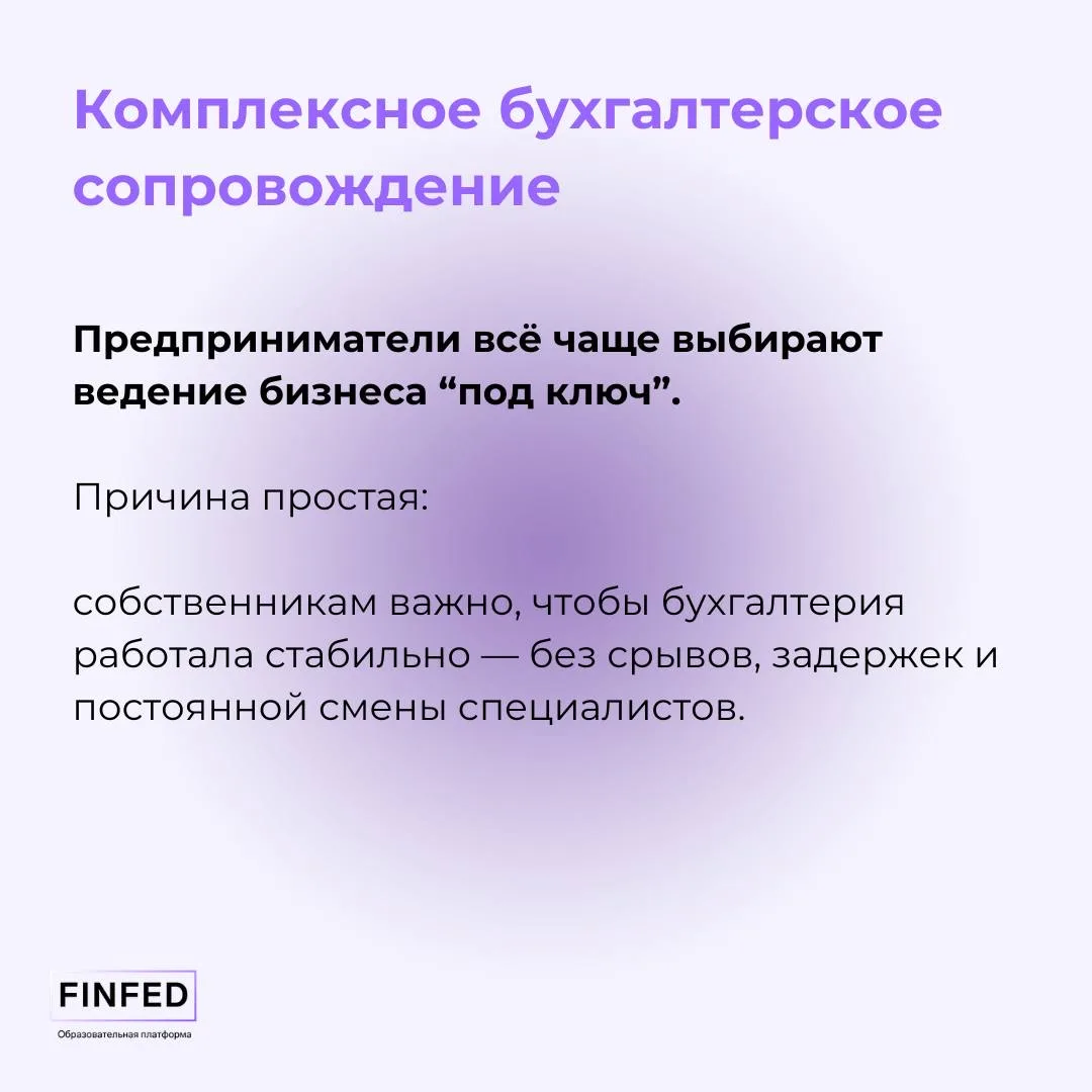 Топ бухгалтерских услуг — 2026: на чём зарабатывать больше  Новый год — время не только для отчётов,
