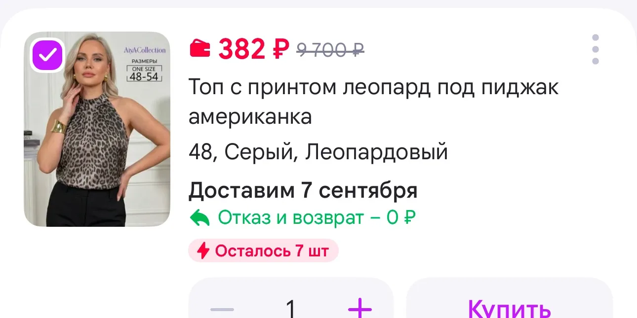 https://www.wildberries.ru/catalog/692495585/detail.aspx?size=951494080