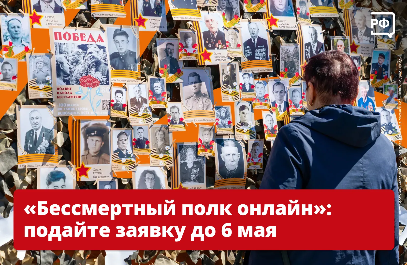 🎖 «Нет в России семьи такой, где б не памятен был свой герой»