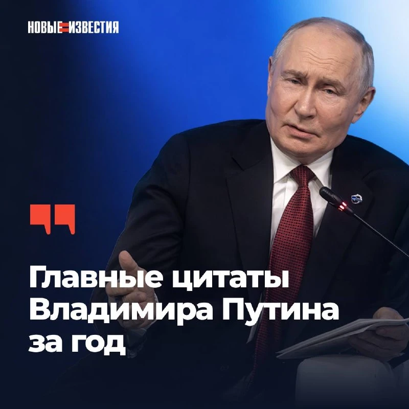 Сегодня Владимиру Путину исполнилось 74 года. В связи с этим издание «Новые Известия» с...