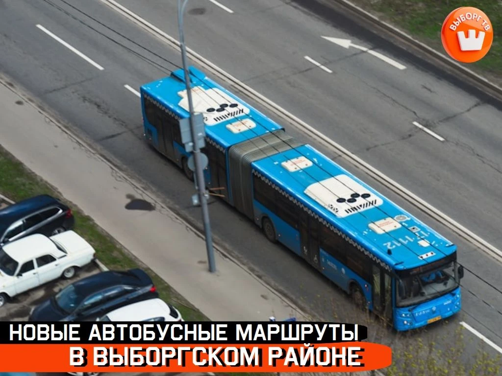 В Выборгском районе открыты новые автобусные маршруты – №140Б и №140В. Работают ежедневно.