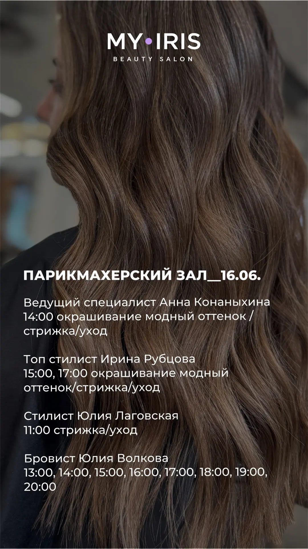 Свободные места на завтра🫶🏻
Кого записать?