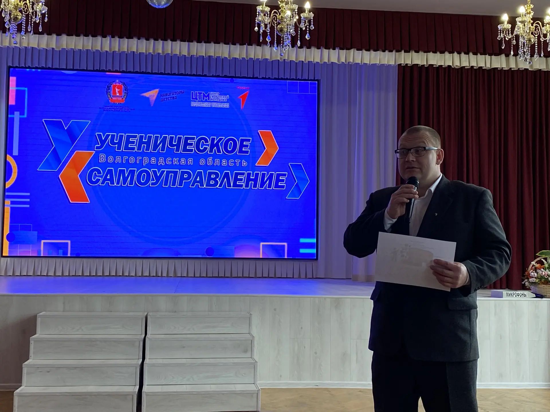 🎉 Сегодня команда МОУ СШ №5 приняла участие в финале фестиваля ученического самоуправления! Это был 