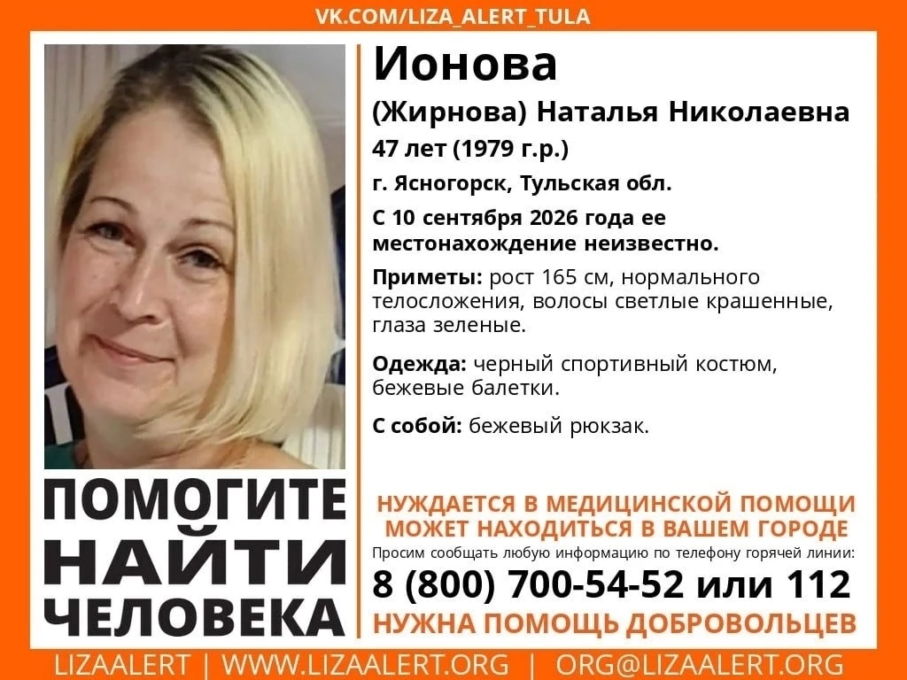 ❗Внимание! Помогите найти человека!