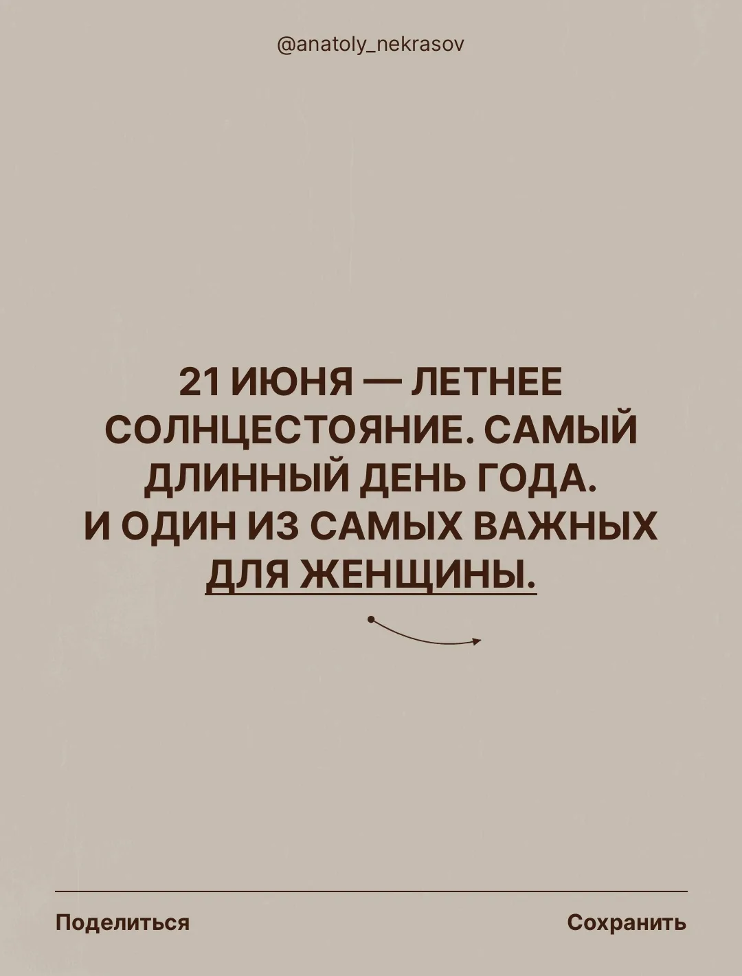 Бывает женщина сама чувствует, что ей пора остановиться.

Вроде идут дела, семья, заботы, обычная жи