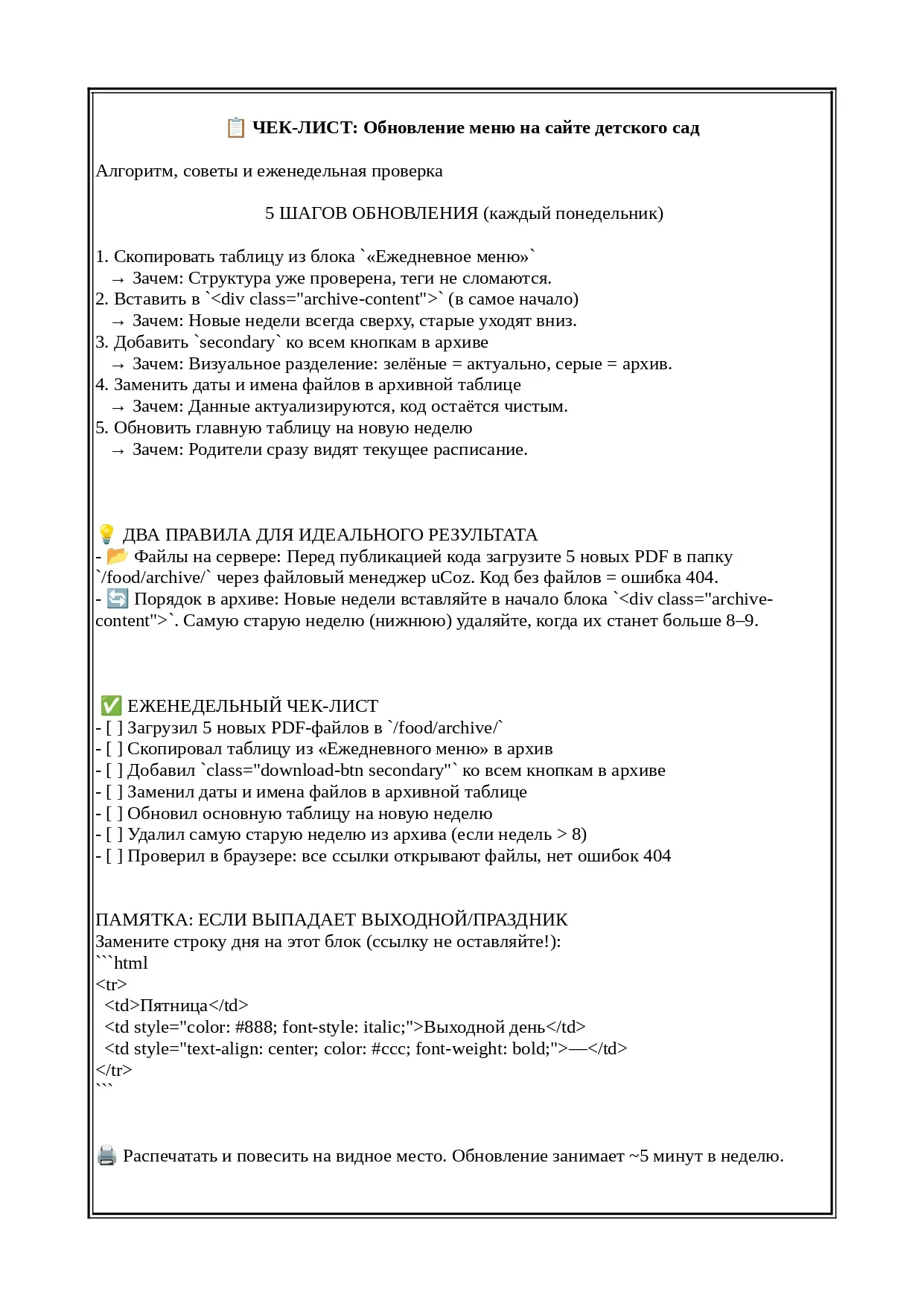 Медиа публикации