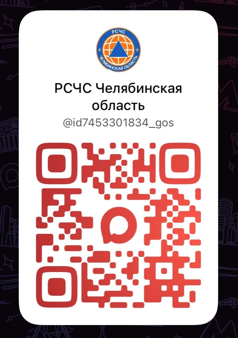 В целях своевременного доведения до населения Челябинской области сигналов оповещения и...