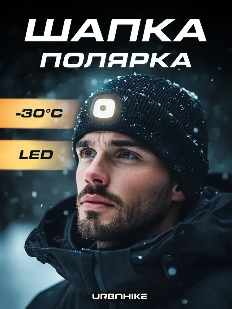 Шапка бини  https://www.ozon.ru/product/shapka-bini-1760314858/?advRef=YCfJyeHwc2ix9WwL...