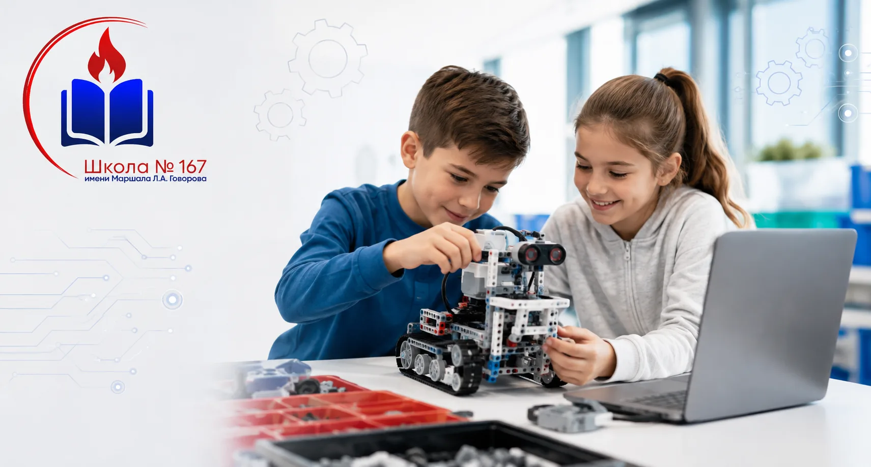 🤖 Робототехника для школьников!