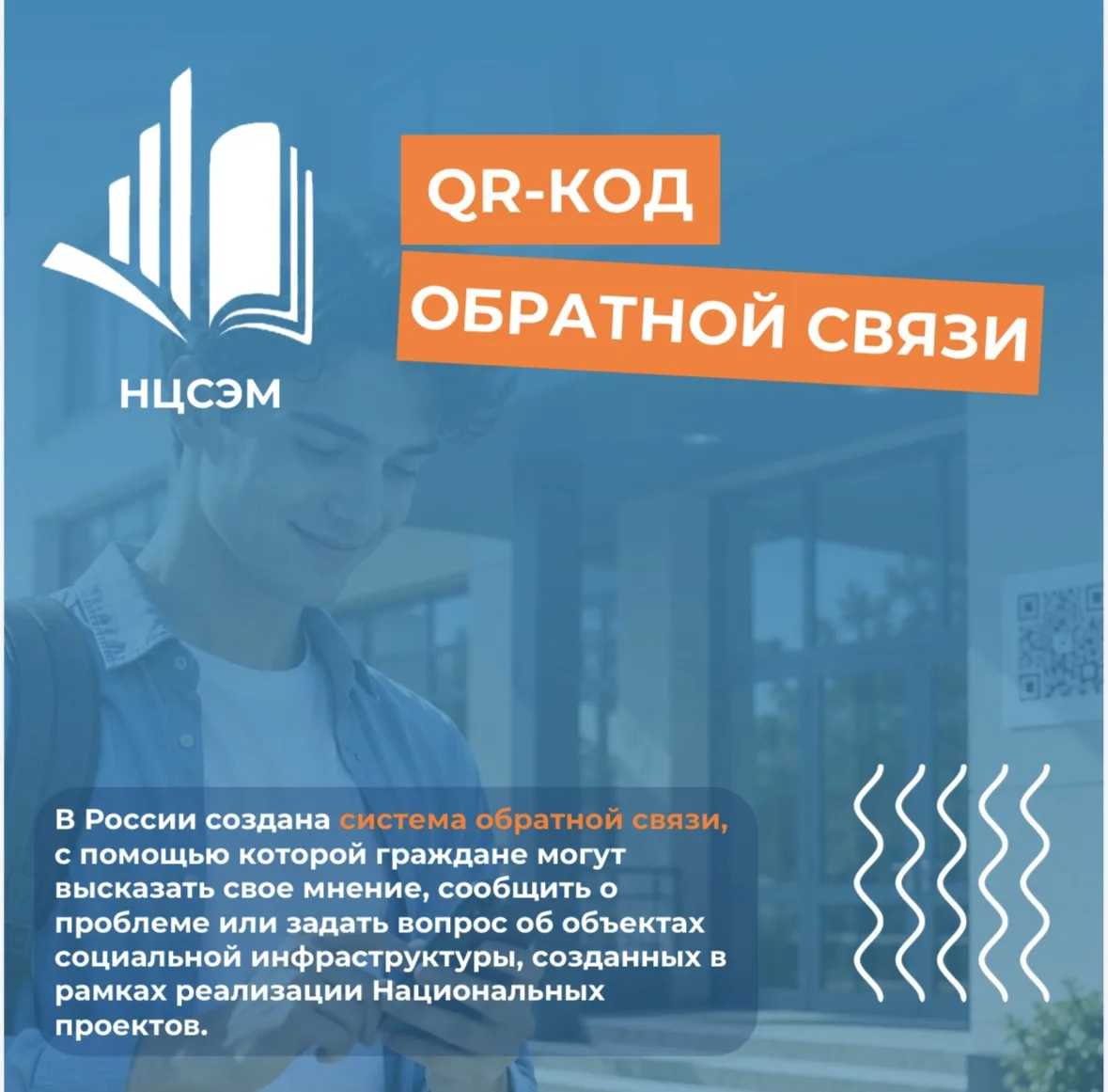📣 В 2023 году в России был запущен проект по сбору обратной связи от граждан с помощью...
