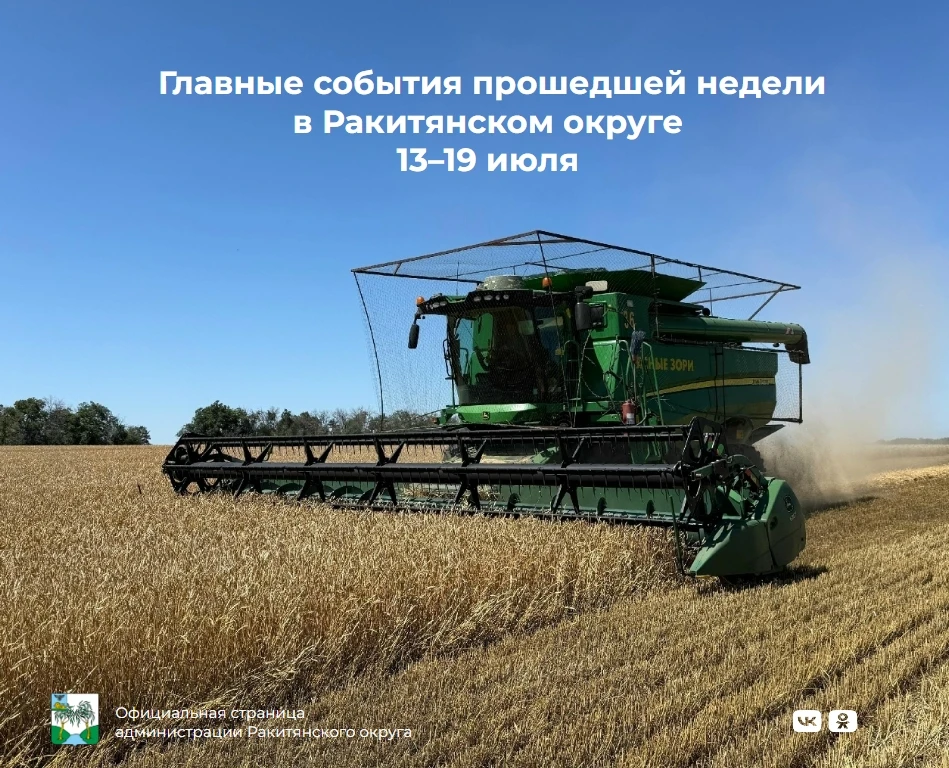 #5главныхновостейнедели