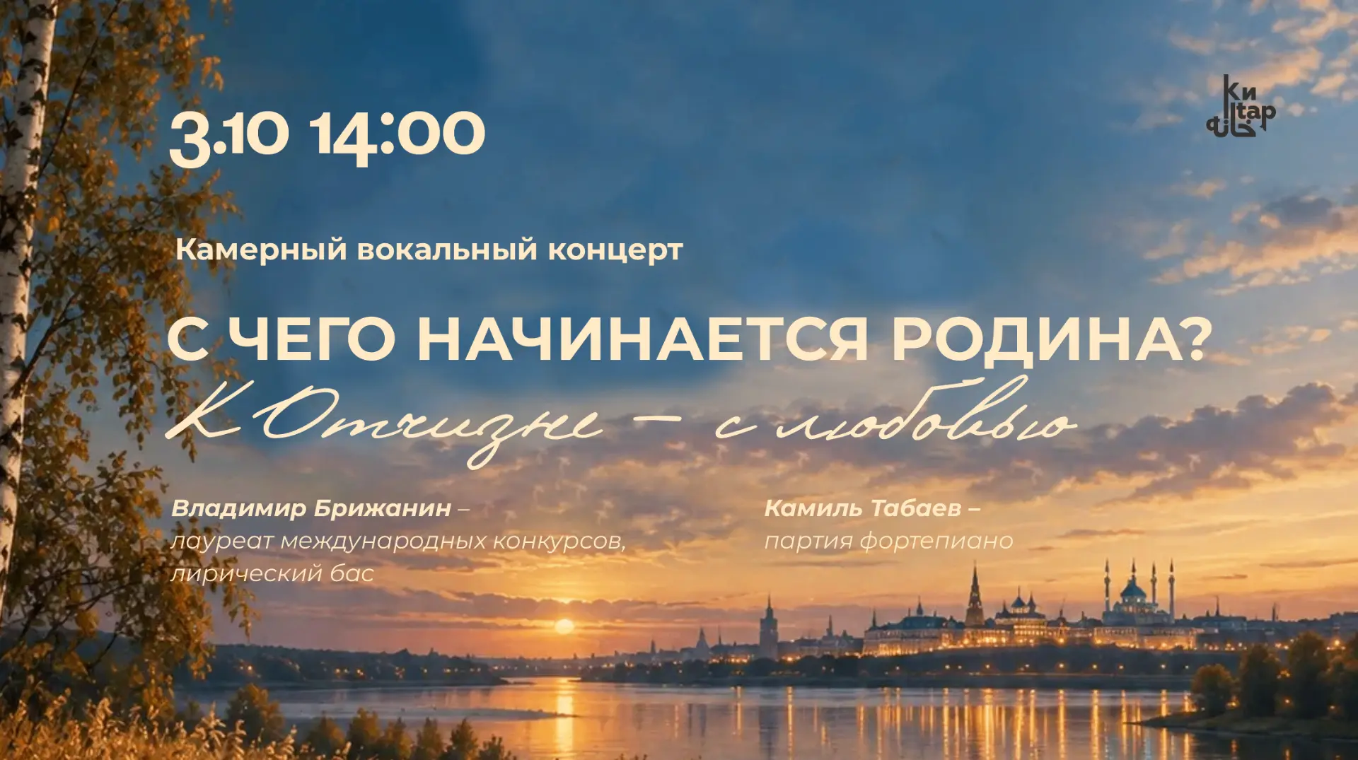 Русские романсы, песни из отечественного кинематографа и музыкальная лирика о Родине в ...