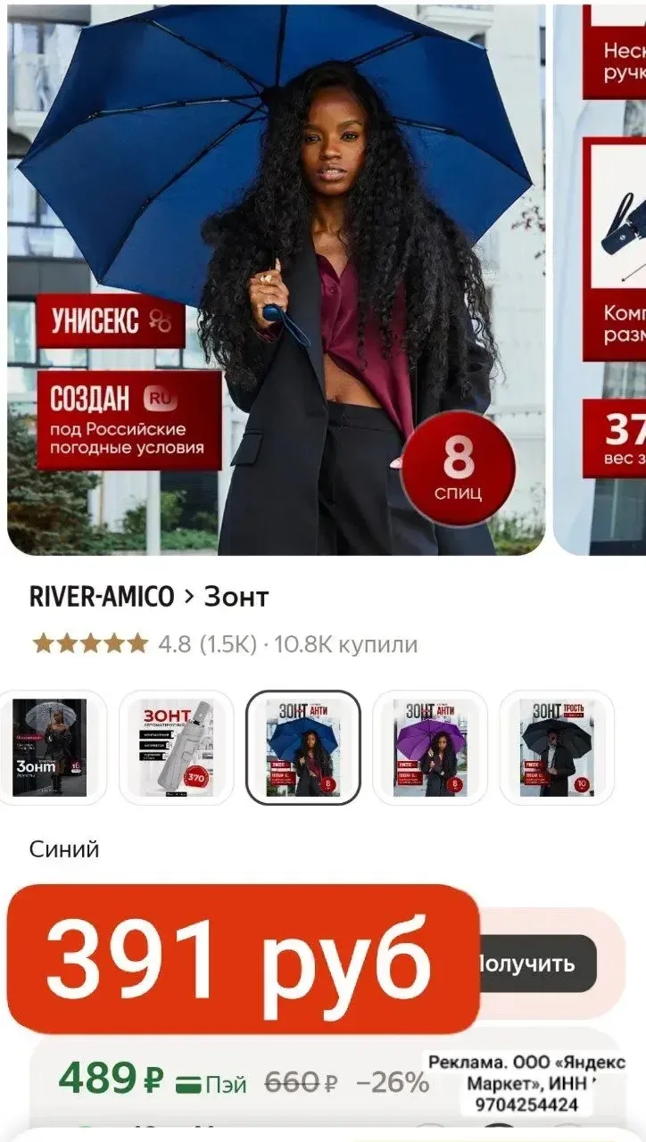 СРОЧНО 391 руб!
